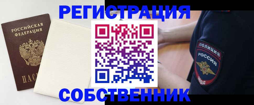 прописка регистрация в Пролетарске